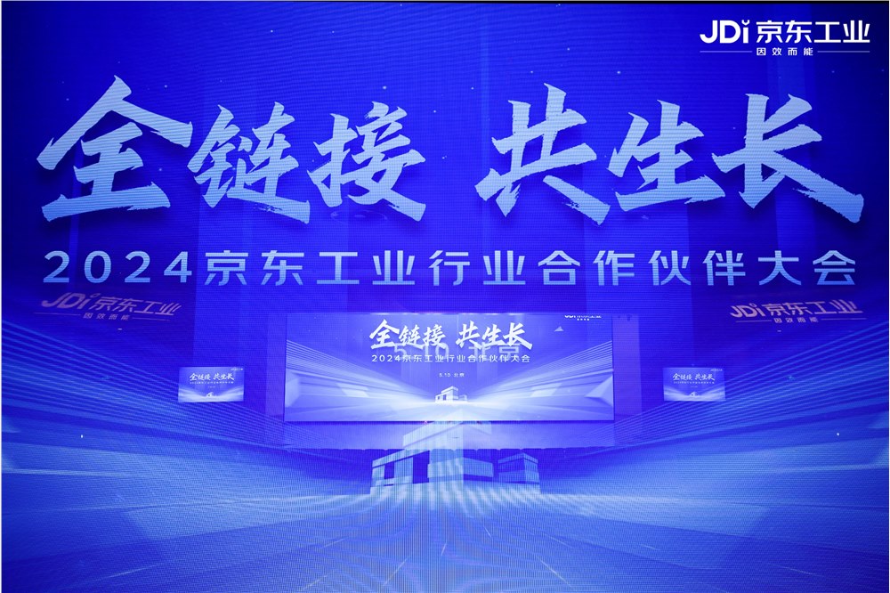 音飞储存荣膺“2024京东工业KA业务最佳新锐伙伴奖”，共筑工业供应链数智化新篇章